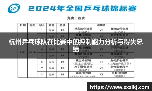 雷火竞技