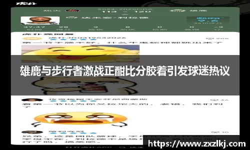 雷火竞技官方网站