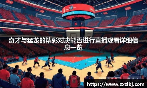 雷火竞技官方网站